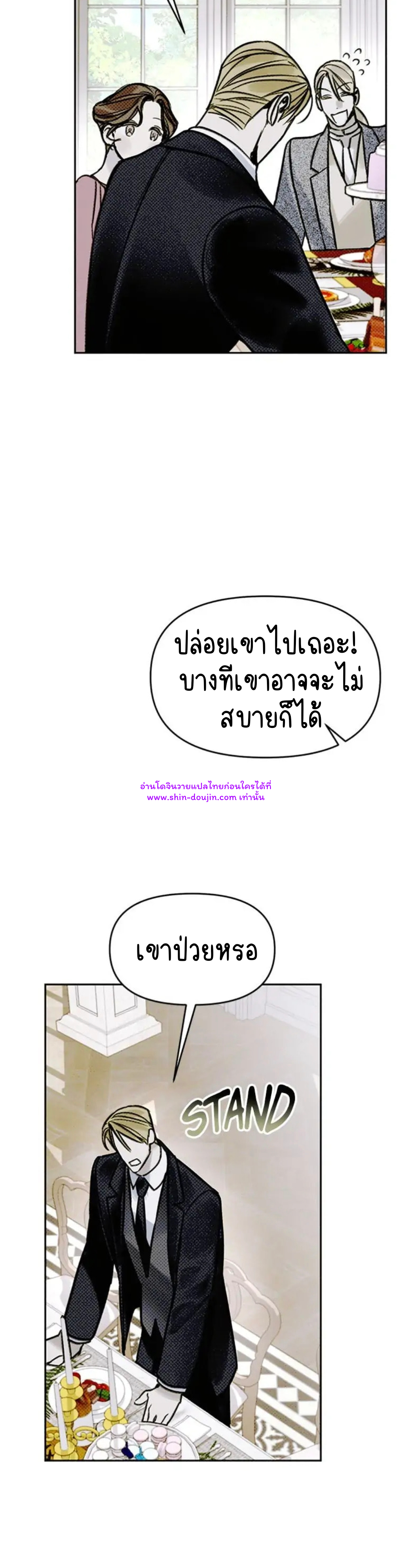 Solo for two EP 12